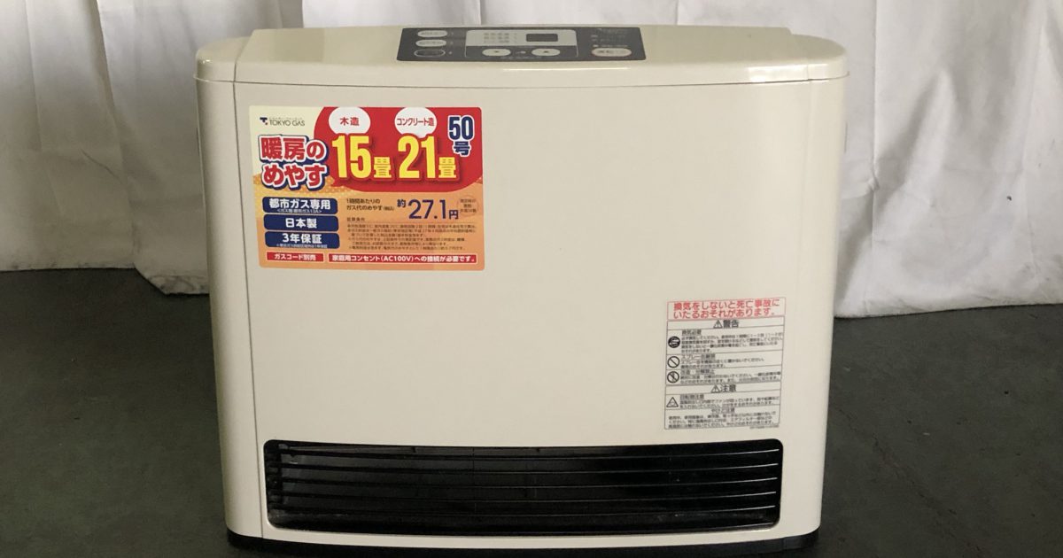 東京ガス 都市ガス ガスストーブ RR-5815W 12A/13A ガスホース付き ガスファンヒーター