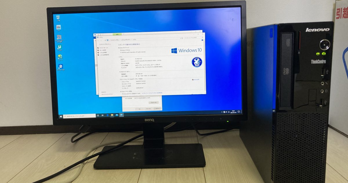 22インチモニタ付き デスクトップパソコン Celeron G1820 2.7GHz メモリ6GB DVDドライブ HDD500GB BENQ GW2270-B