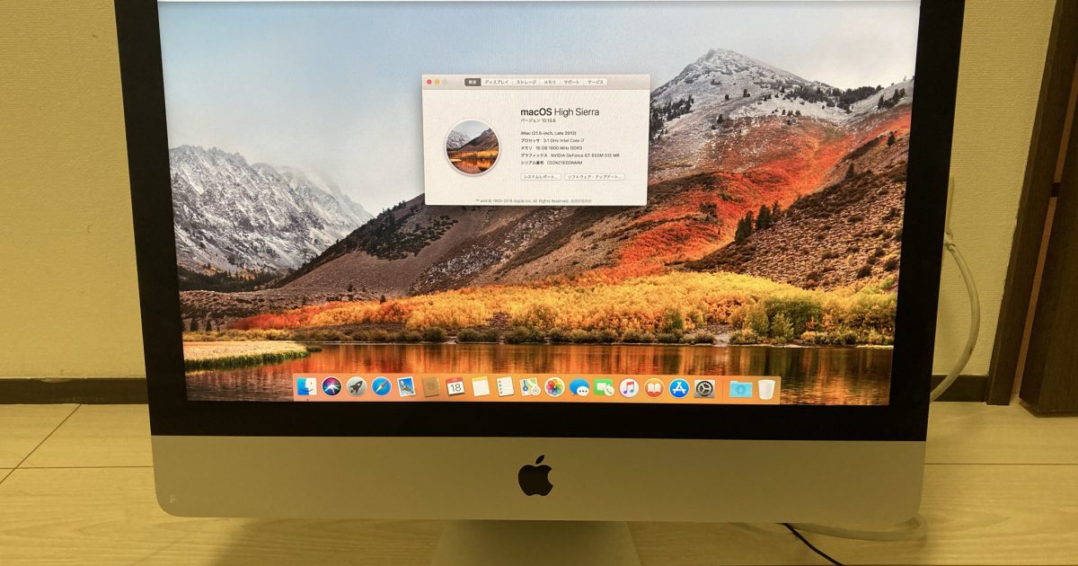 Apple iMac デスクトップ 一体型パソコン A1418 21.5-inch Late 2012 Core i7 3.1GHz メモリ16GB HDD1TB