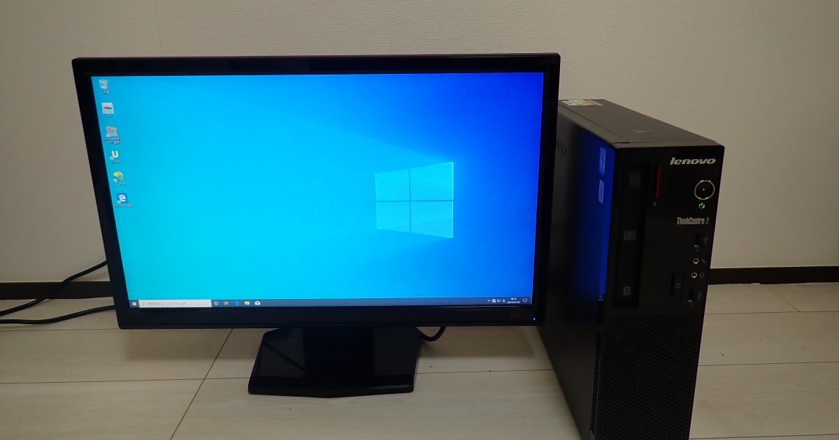 レノボ lenovo 23インチモニター付き デスクトップパソコン Windows10 Home 64bit Core i5-2400S 2.50GHz RAM8GB HDD500GB DVDドライブ