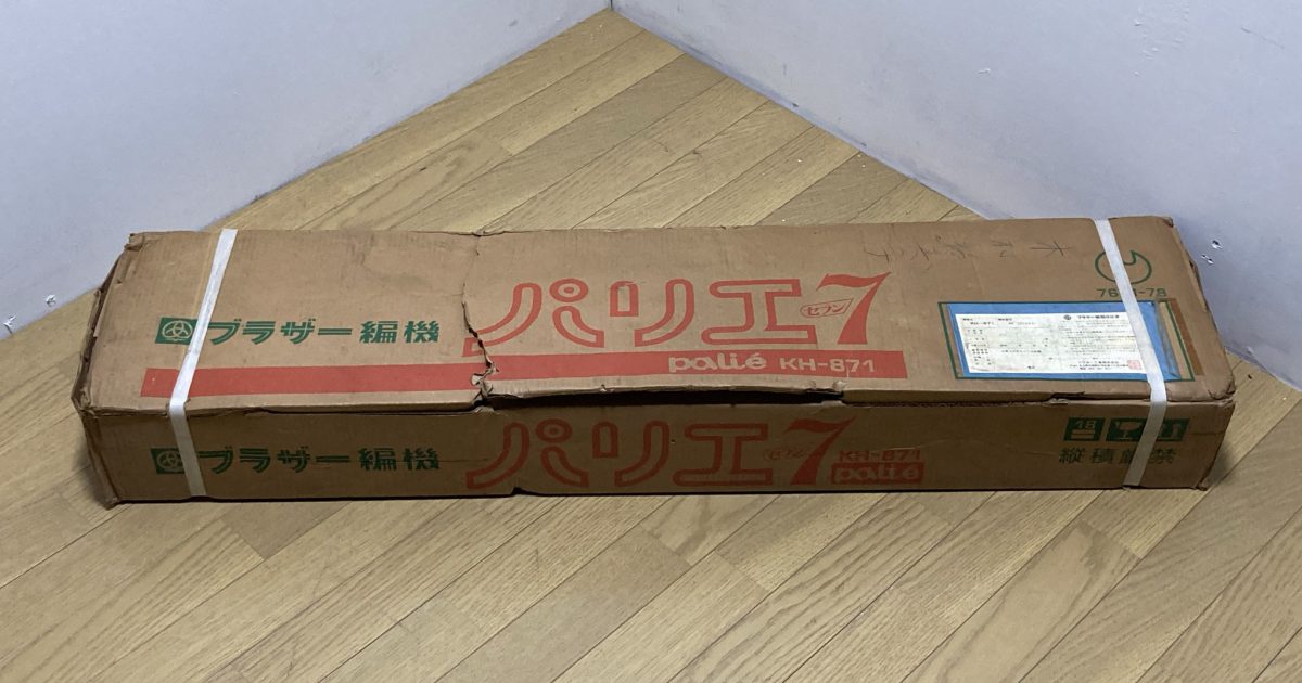 brother ブラザー 編み機 パリエ7 KH-871 palie7 ハンドクラフト