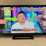 TOSHIBA 東芝 LED24インチ液晶テレビ REGZA レグザ 24S12 2018年製 24型