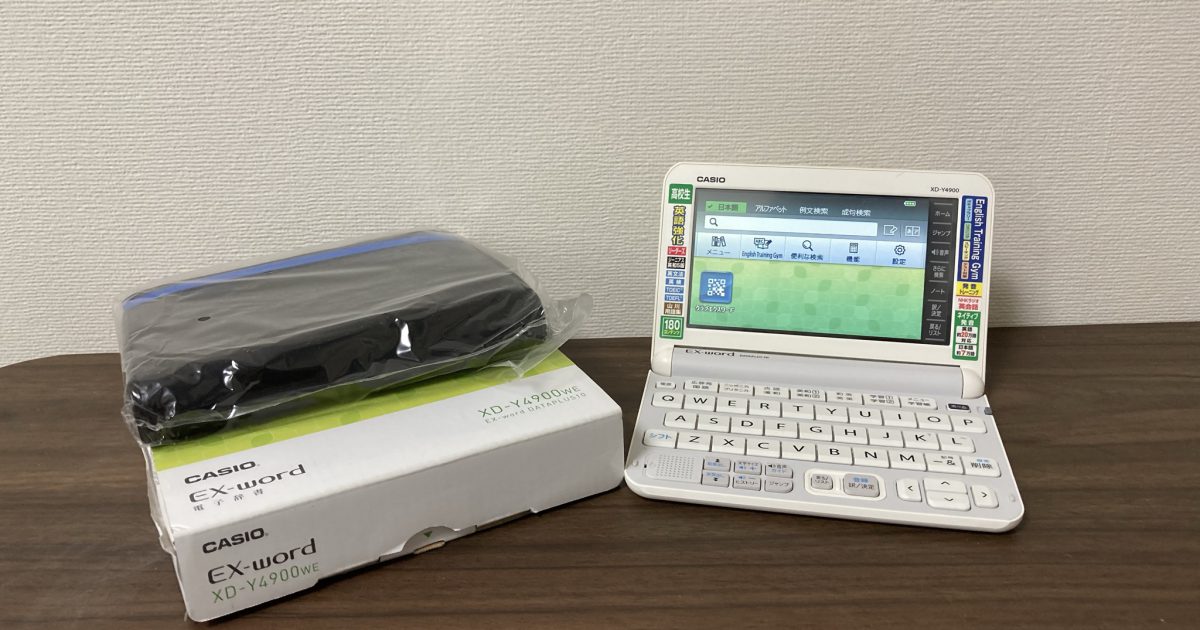 CASIO カシオ 電子辞書 新品カバー付き XD-Y4900 エクスワード 高校生用