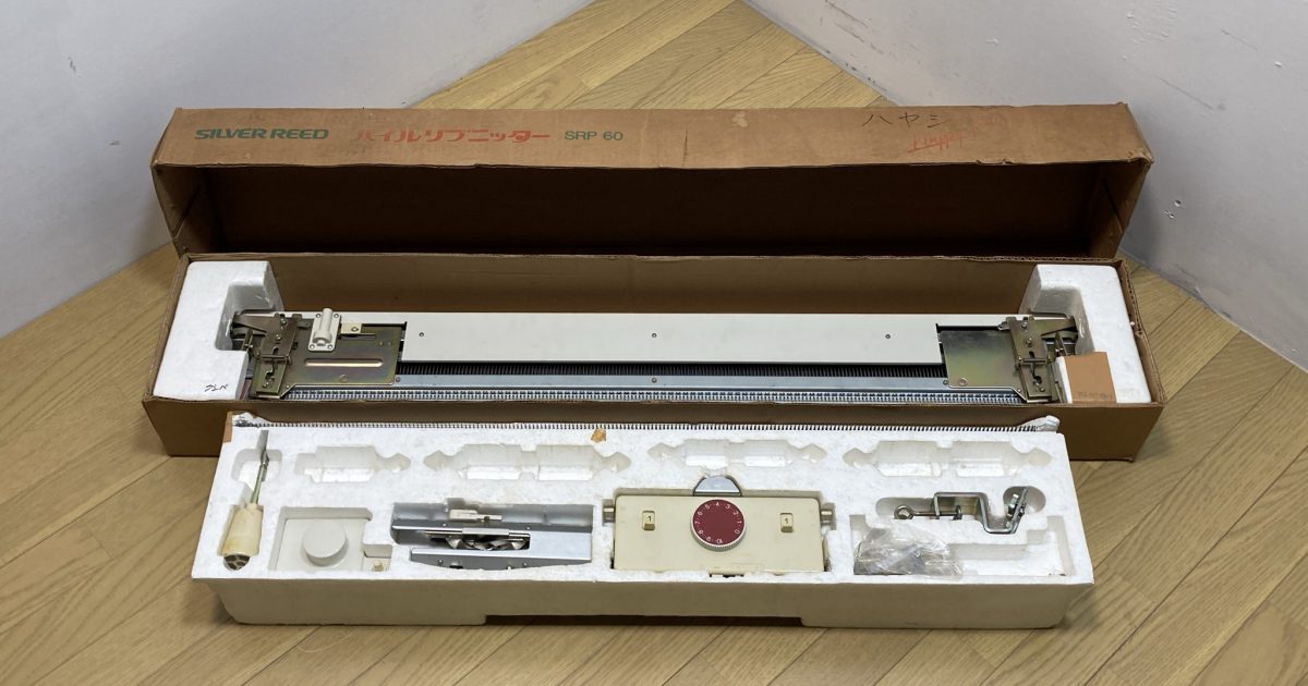 SILVER REED シルバー精工 パイルリブニッター SPR60 編み機 ハンドクラフト 手工芸 元箱付 錆汚れ有