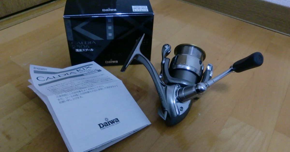 ダイワ スピニングリール カルディア 2506 浅溝スプール CALDA
