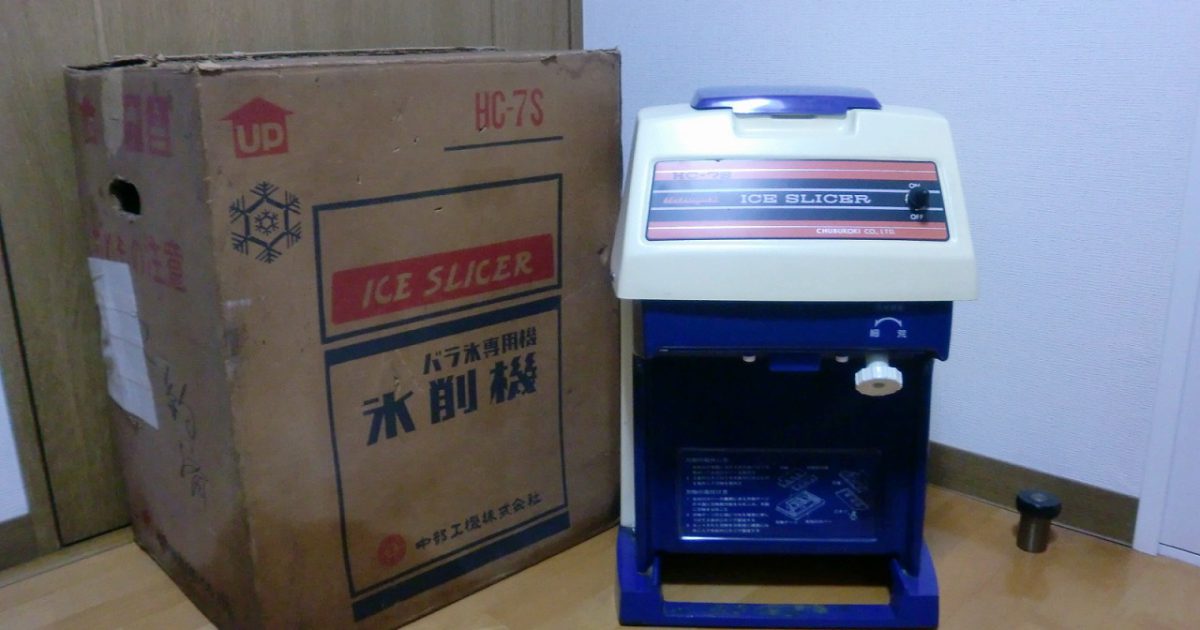 かき氷機 HC-7S 中部コーポレーション アイススライサー 初雪