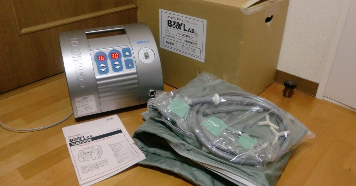 コンセラン BODY LAB CT-1316 空気圧式美容トレーナー COMTHERAN