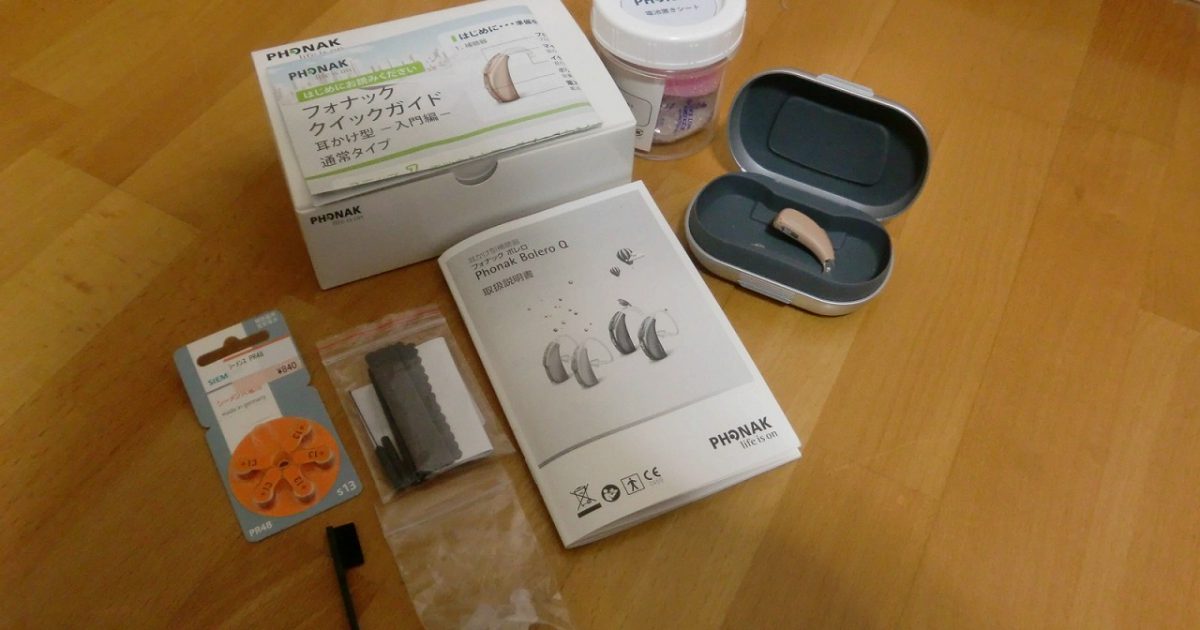 Phonak 補聴器 Bolero Q30-P 耳掛け式 右耳用 軽度 中度 高度
