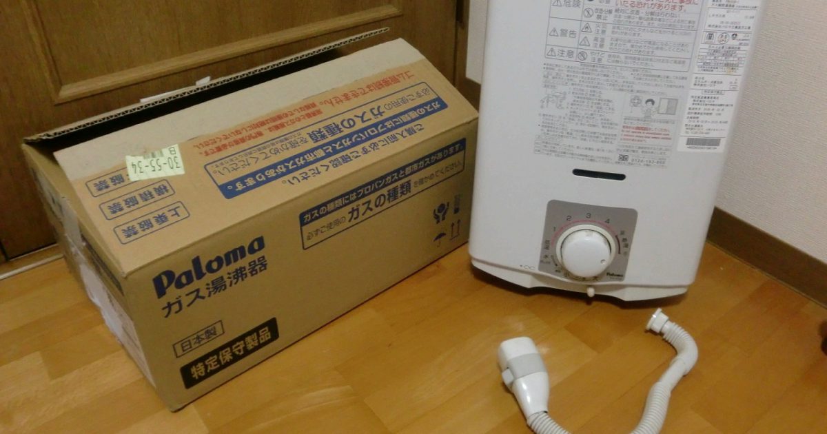 パロマ 瞬間湯沸器 PH-55B-1 プロパン LPガス LPG 給湯器