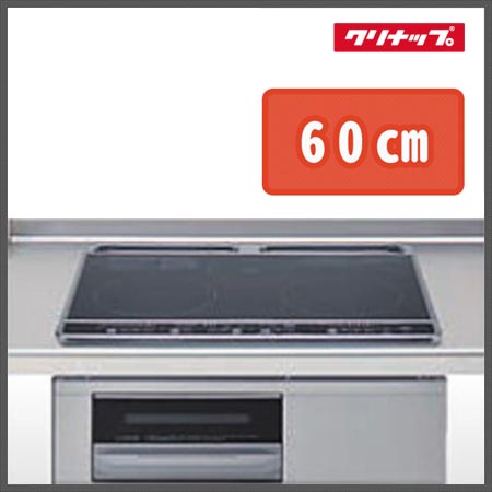 未使用 IHクッキングヒーター クリナップ ZEFZR6H16PSK 2口 魚焼きグリル 60cm 100V ビルトイン