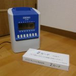 タイムレコーダー SEIKO Z150 時間計算 多機能 デジタル表示 セイコー Zカード付属 タイムカード
