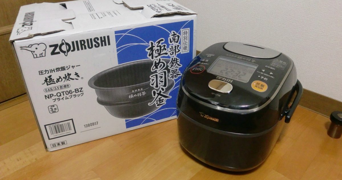 象印 3.5合 炊飯器 NP-QT06-BZ 極め炊き 2018年製 南部鉄器 極め羽釜 圧力IH炊飯器