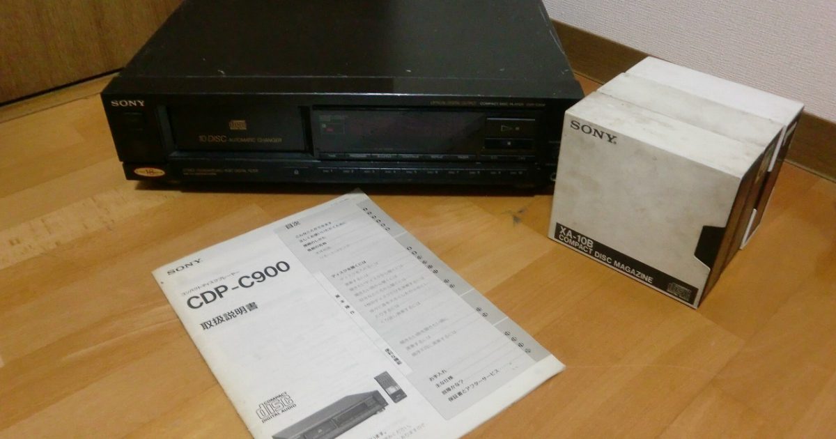 ジャンク CDプレーヤー SONY CDP-C900 CDチェンジャー ソニー XA-10B