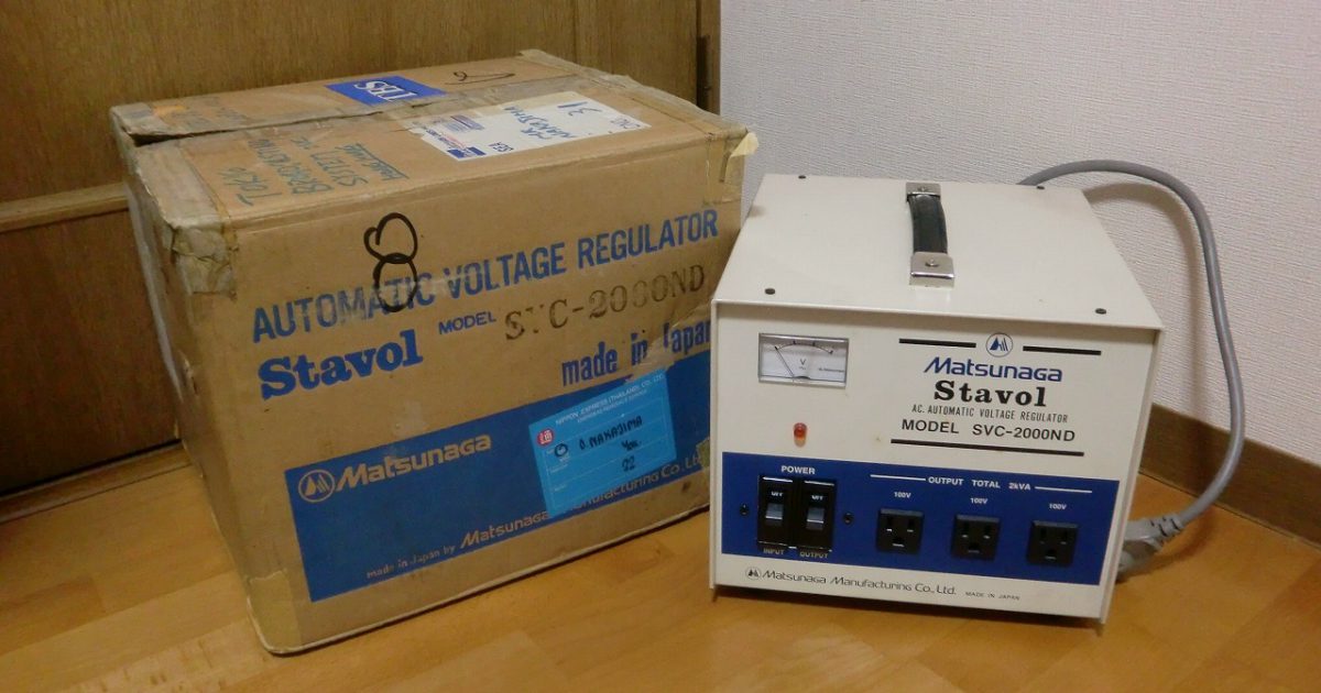 MATSUNAGA ダウントランス C-2000ND 海外赴任用 170V～260V 3000VA