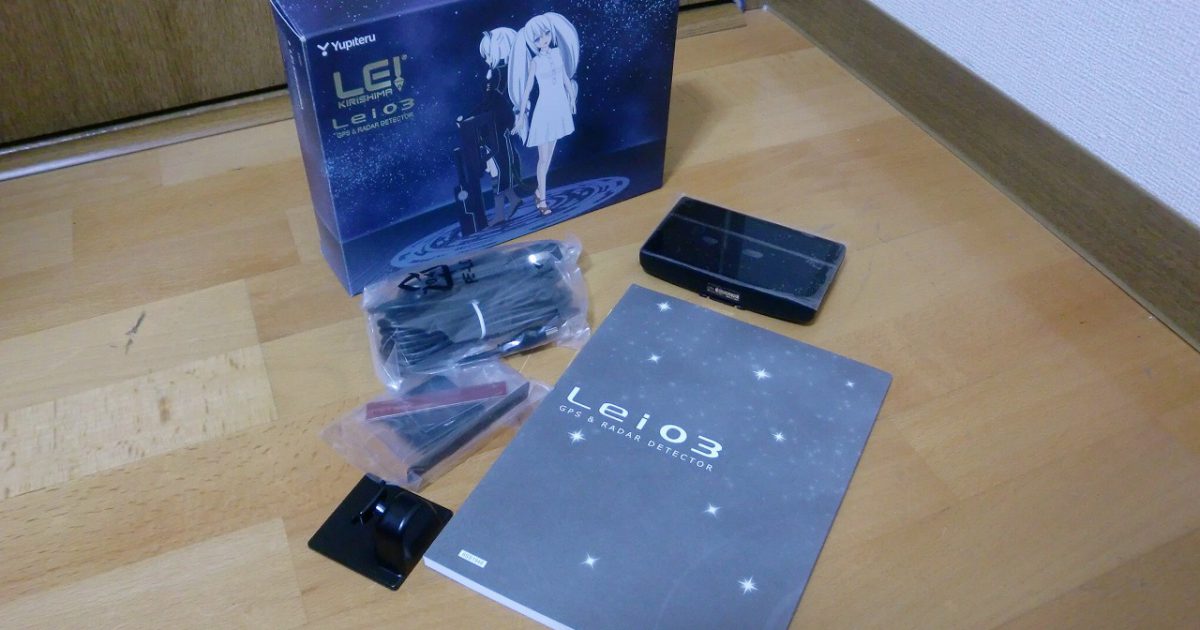 ユピテル Lei03 GPS & レーダ探知機 霧島レイモデル Yupiteru