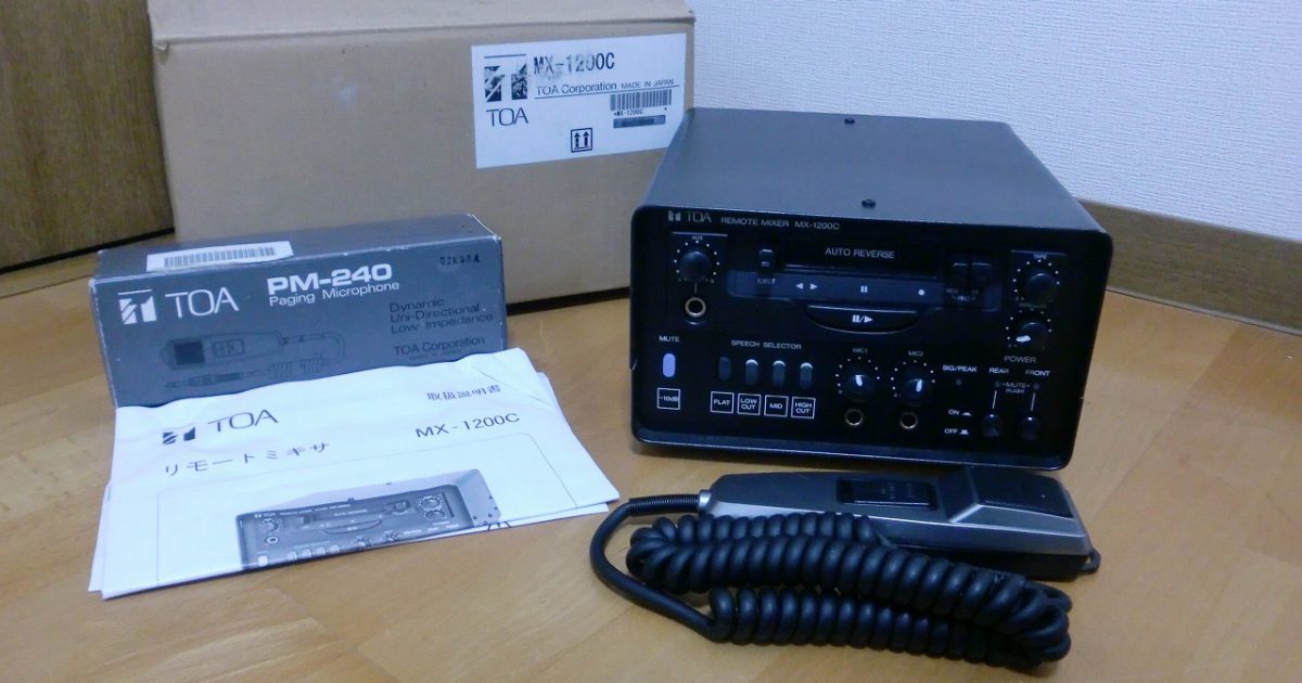 TOA 車載用 リモートミキサー MX-1200C ワイヤレスチューナー WTU-1710 マイク PM-240 選挙カー 街宣車