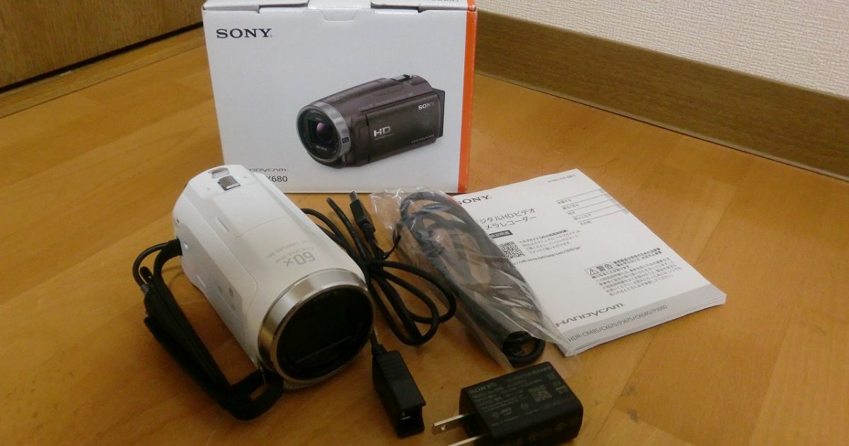 SONY HDR-CX680 W デジタルHDビデオカメラ ハンディカム ホワイト