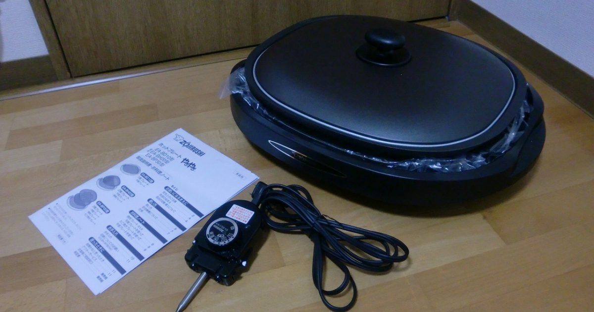 ZOJIRUSHI ホットプレート EA-BH20-TD 象印 2014年製 やきやき チタン系