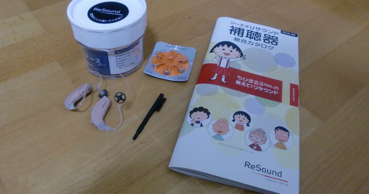 補聴器 GN ReSound 耳かけ型 LS777-DW 両耳 軽度～高度 ジーエヌリサウンド