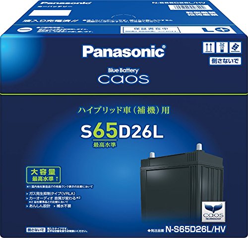 Panasonic カオス S65D26L HV カーバッテリー ハイブリッド パナソニック 国産車