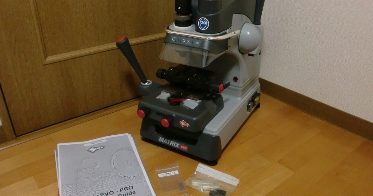 SILICA MATRIX EVO 特殊キー手動複製マシン シリカ マトリックス エボ 合鍵 スペアキー