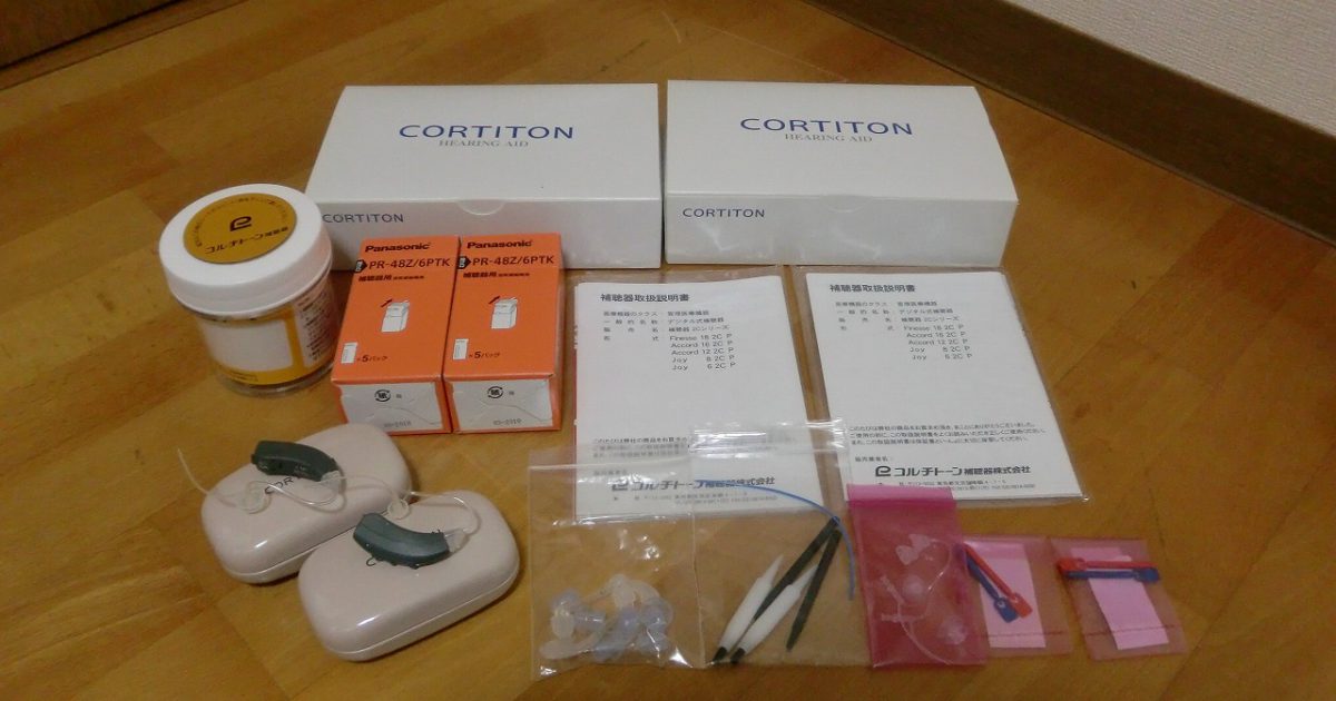 コルチトーン 耳かけ式 補聴器 ジョイ8 2C P CORTITON JOY8 2C P 両耳 中度～重度