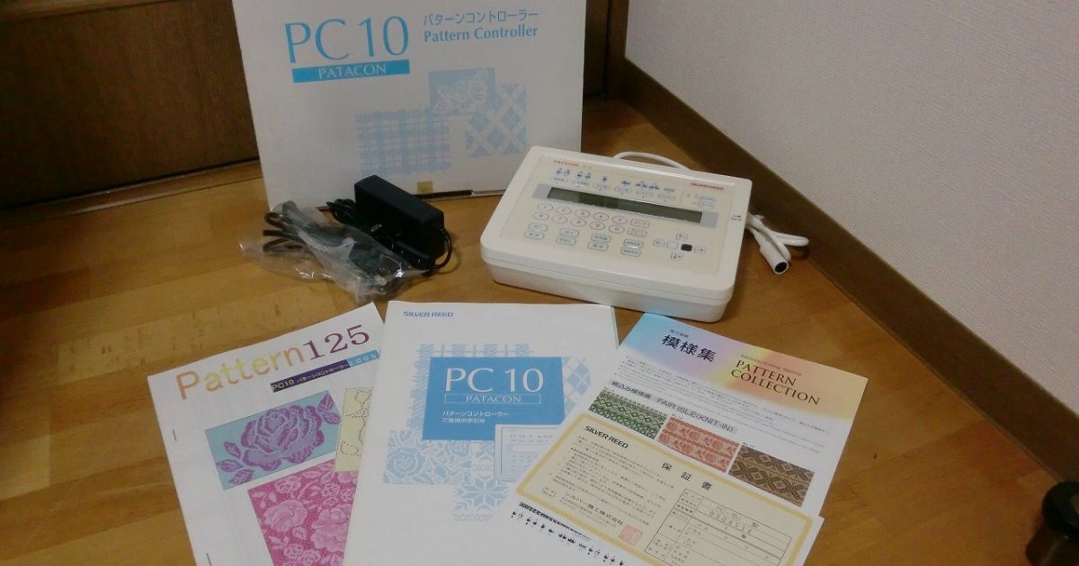 パターンコントローラー SILVER REED PC-10 PATACON シルバー精工 パタコン PC10