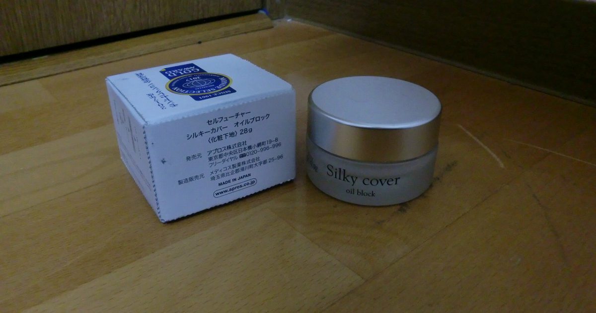 CELL FUTURE Silky cover oil block 28g セルフューチャー シルキーカバー オイルブロック 化粧下地 アプロス