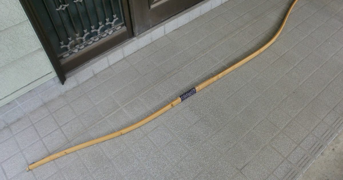 竹弓 一燈斉 並寸 約224cm 弓道 鹿児島県指定 伝統的工芸品の証