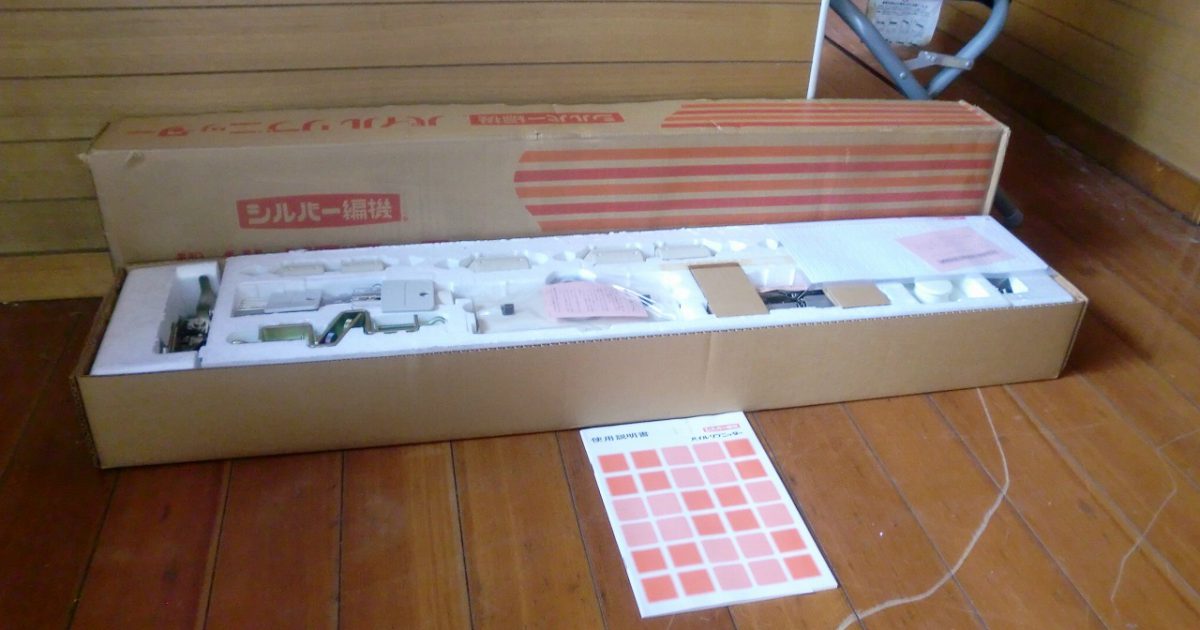 パイルリブニッター SILVER REED SPR N シルバーリード シルバー精工 編み機
