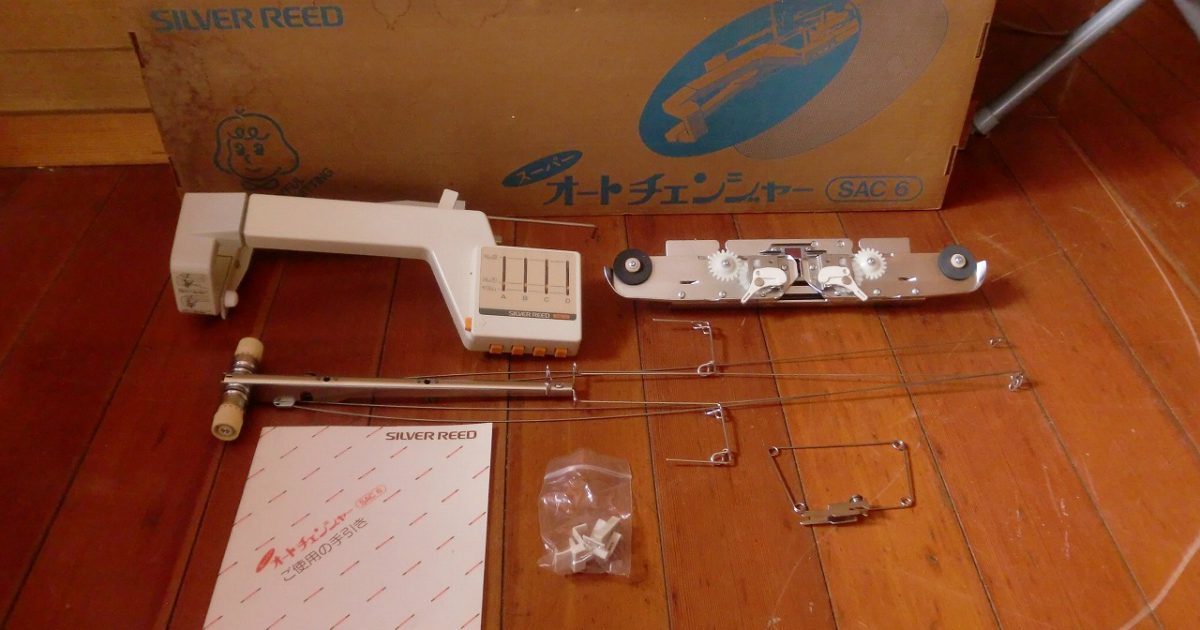 スーパーオートチェンジャー SILVER REED SAC6 シルバーリード 編み機 シルバー精工 編機 説明書付き