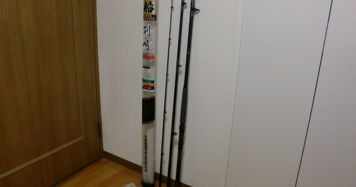 DAIWA CARBO WHISKER 剣崎 80号 330 ダイワ カーボウイスカー 釣竿 船竿 カーボン ヒラマサ 大ダイ シマアジ
