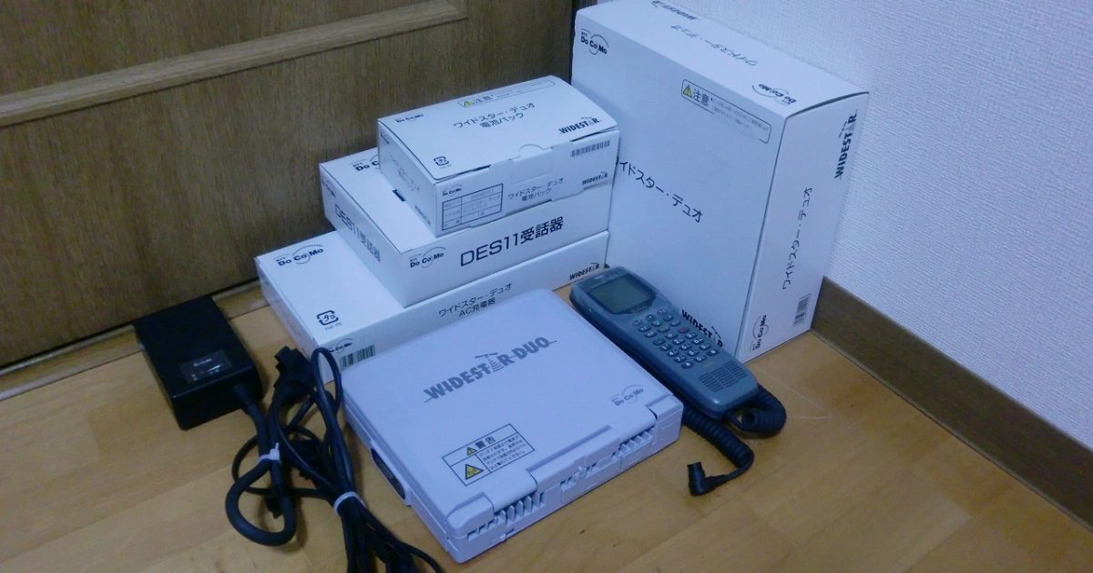 衛星電話 docomo ワイドスターデュオ WIDESTER DUO NTT ドコモ 携帯電話