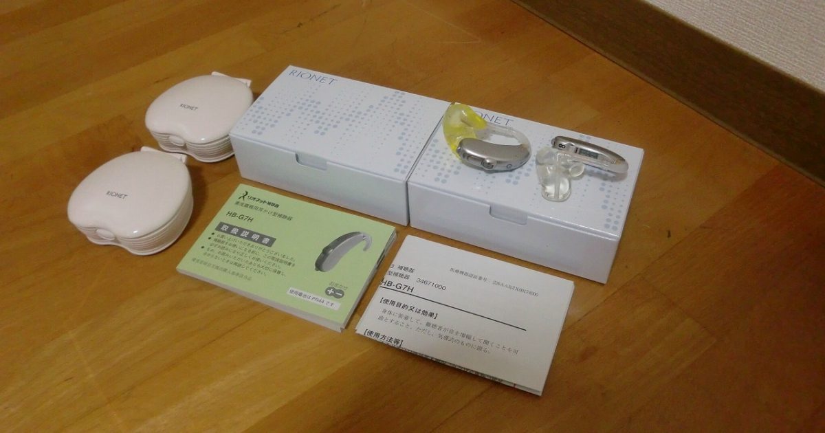 補聴器 RIONET HB-G7H リオネット 両耳 耳かけ型 デジタル 重度