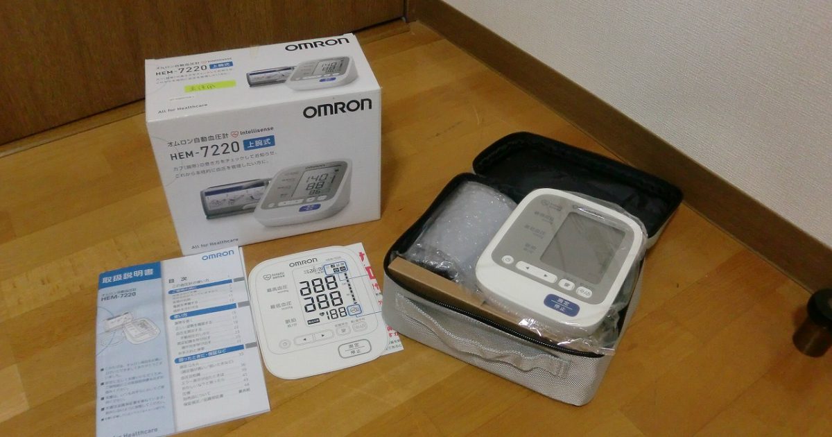 自動血圧計 OMRON HEM-7220 オムロン 上腕式 携帯 ホームメディカルケア