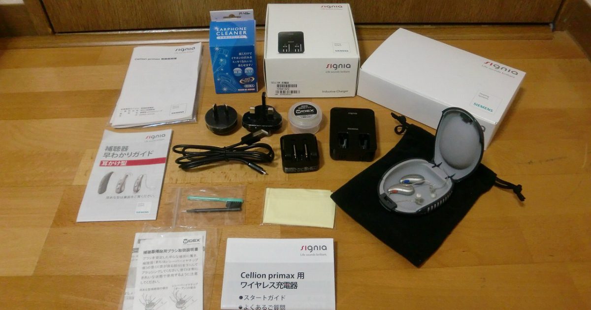 補聴器 SIEMENS primax CELLION FL 2PX 充電式 両耳 シーメンス プライマックス セリオン