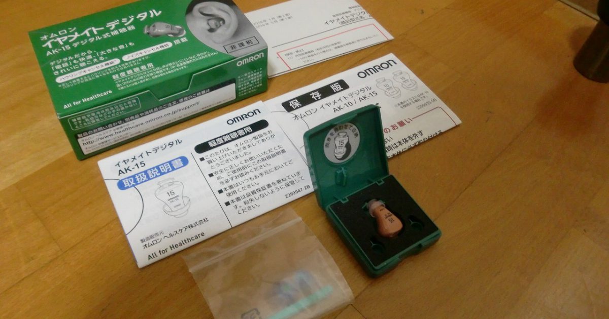 OMRON AK-15 デジタル式 補聴器 耳穴式 イヤメイトデジタル 軽度難聴者用 ハウリングキャンセル ノイズキャンセル