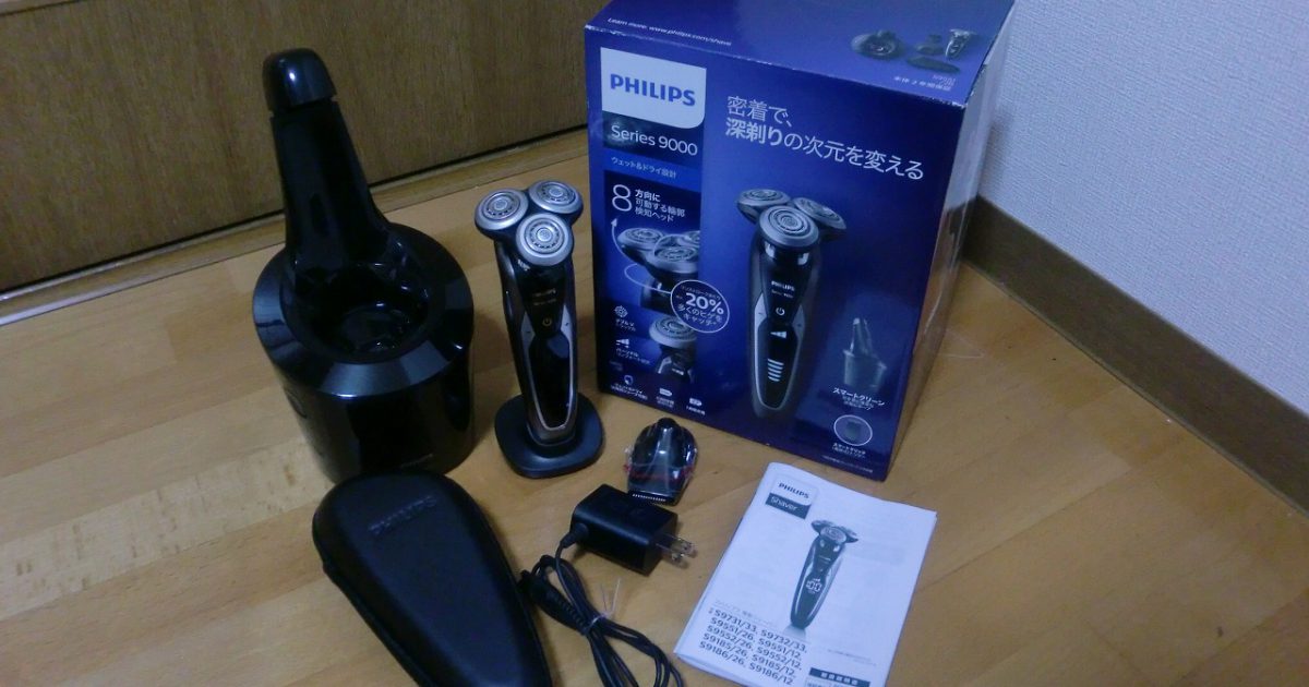 電気シェーバー PHILIPS Series 9000 S9551 シリーズ フィリップス 回転式 3枚刃 輪郭検知ヘッド ダブルVトラック刃 ドライ剃り ウェット剃り