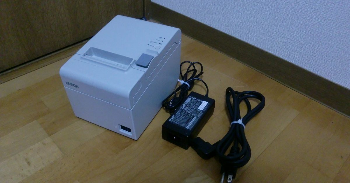 レシートプリンタ EPSON TM-T20II エプソン サーマルプリンタ 有線 LAN クールホワイト