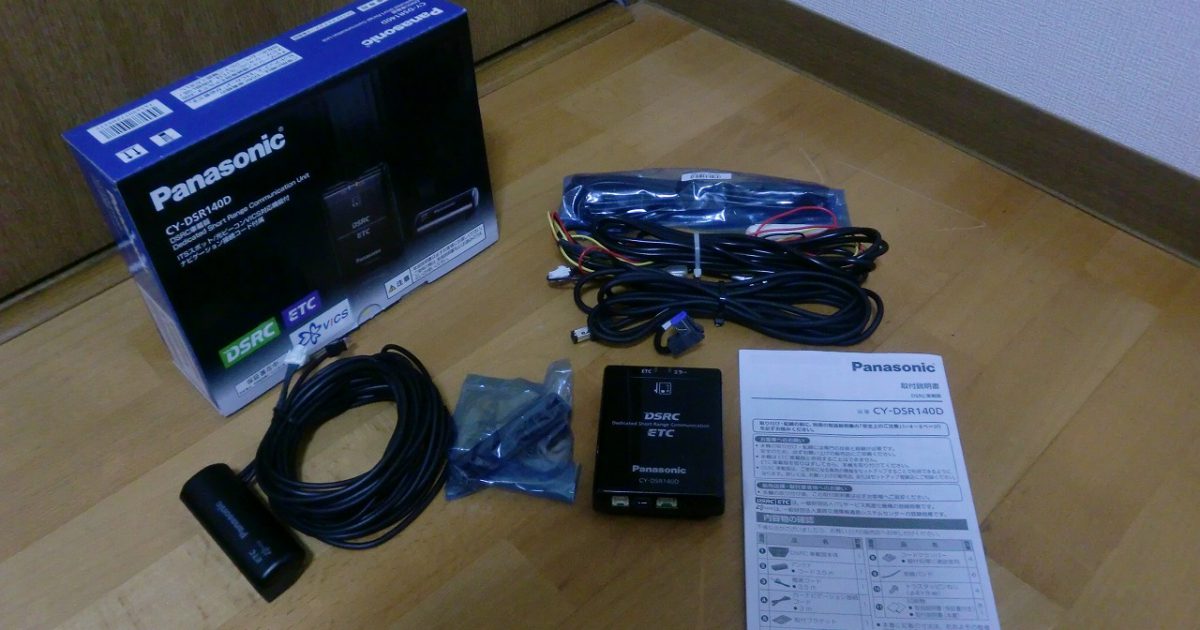 ETC車載器 Panasonic CY-DSR140D パナソニック ETC2.0 DSRC VICS ナビ連動 音声案内 KNA-P12DSRC 付属 アンテナ分離型
