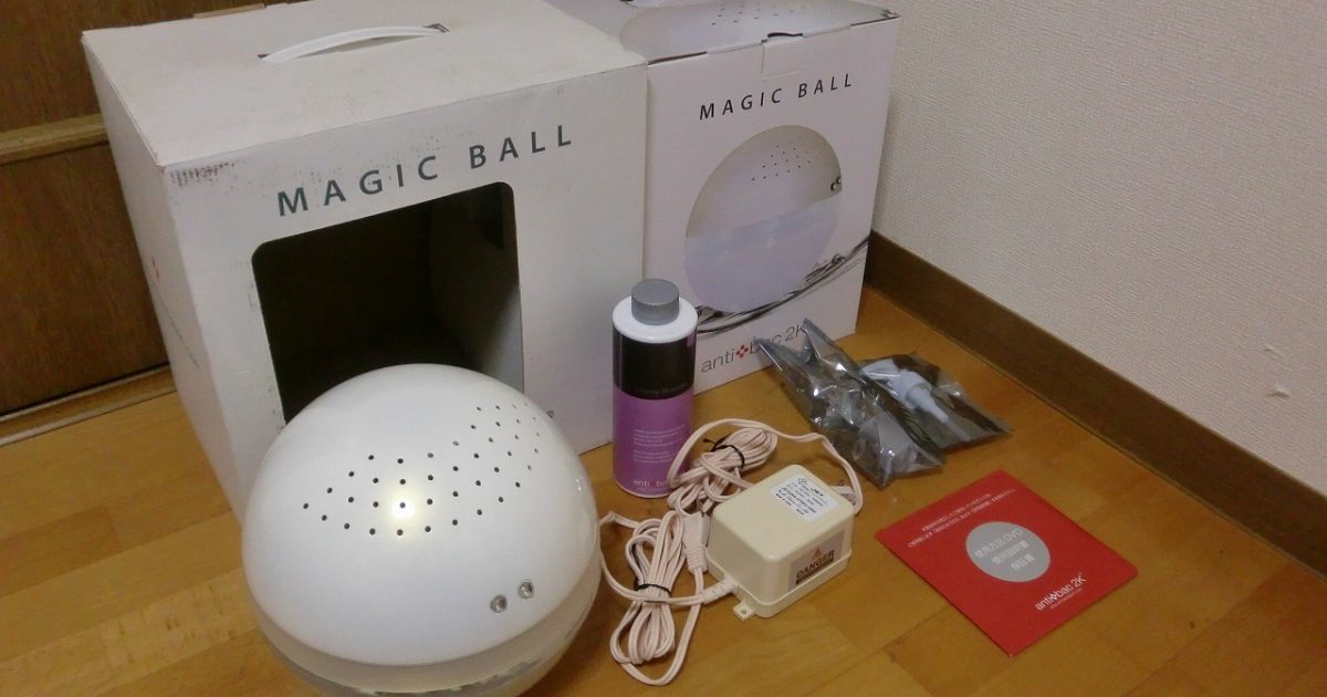 マジックボール antibac2K QS-1777-2L 空気清浄機 MAGICBALL アンティバック アロマ