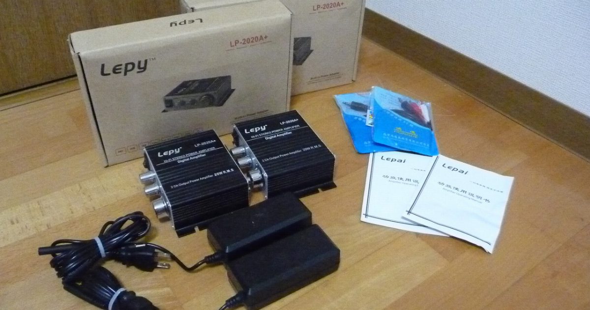 デジタルアンプ Lepy LP-2020A+ アダプター RCAオーディオケーブル ポップノイズ改良型 2台セット
