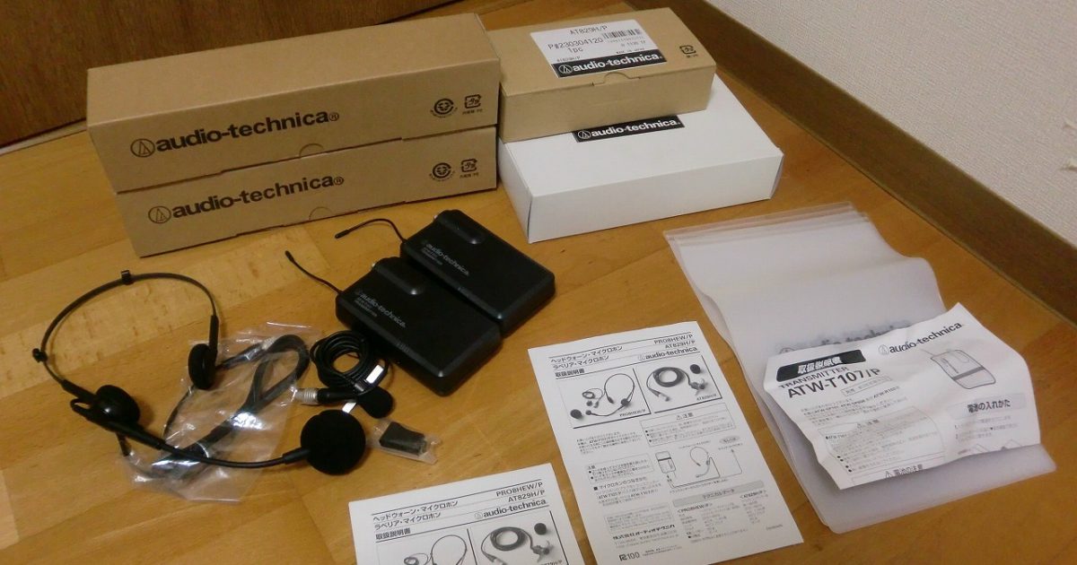 ワイヤレスマイク audio-technica ATW-T107 PRO8HEW/P AT829H/P ヘッドセット ピンマイク オーディオテクニカ