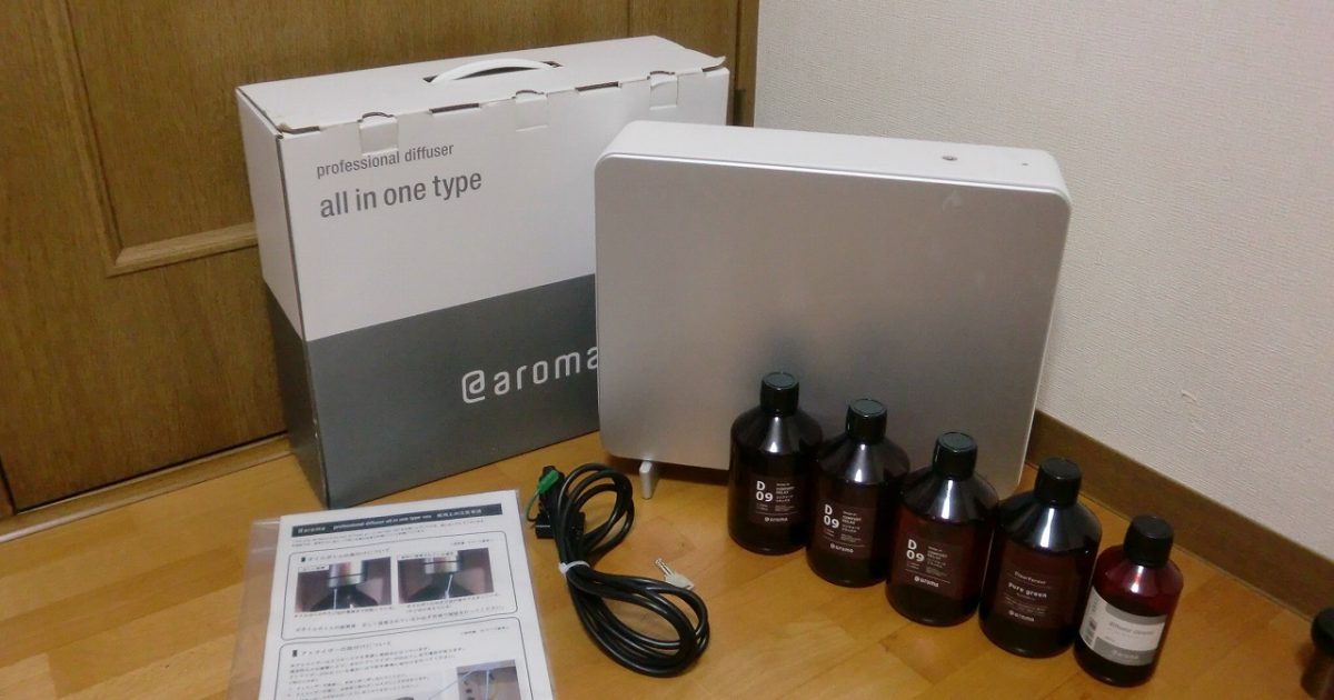 アロマディフューザー aroma 145S オールインワンタイプ 業務用 オイル 圧縮空気方式 約150m2 鍵付き
