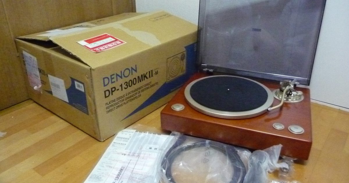 アナログレコードプレーヤー DENON DP-1300MK2-M デノン 木目 ターンテーブル 元箱 説明書あり