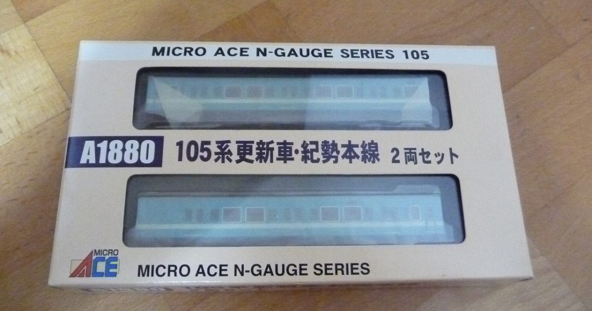 Nゲージ A1880 105系 更新車・紀勢本線 2両セット クモハ 105-5 クハ 104-8 マイクロエース MICRO ACE