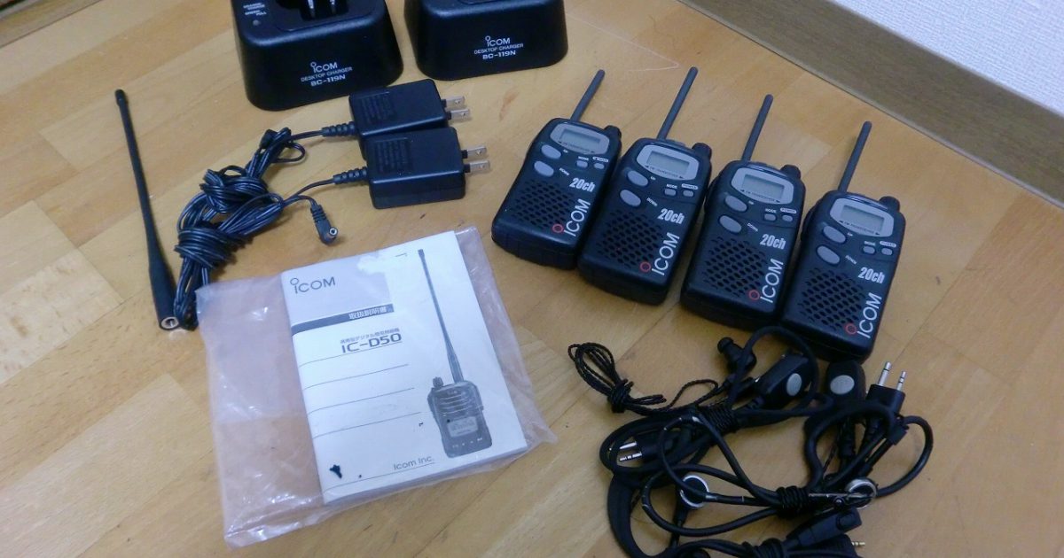 トランシーバー ICOM IC-4008W アイコム 4台 充電器 BC-119N 2台 ピンマイク HM-166 PTT セット