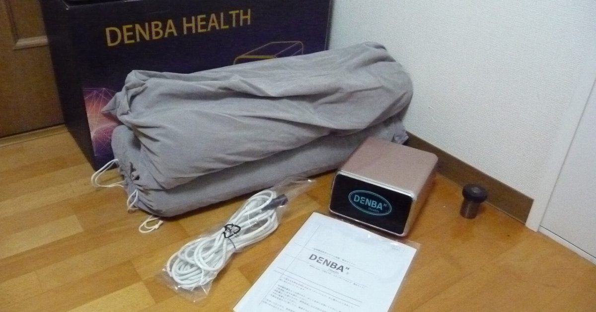 電位治療器 DENBA HEALTH DENBA-08H デンバヘルス スタンダード 電位マット