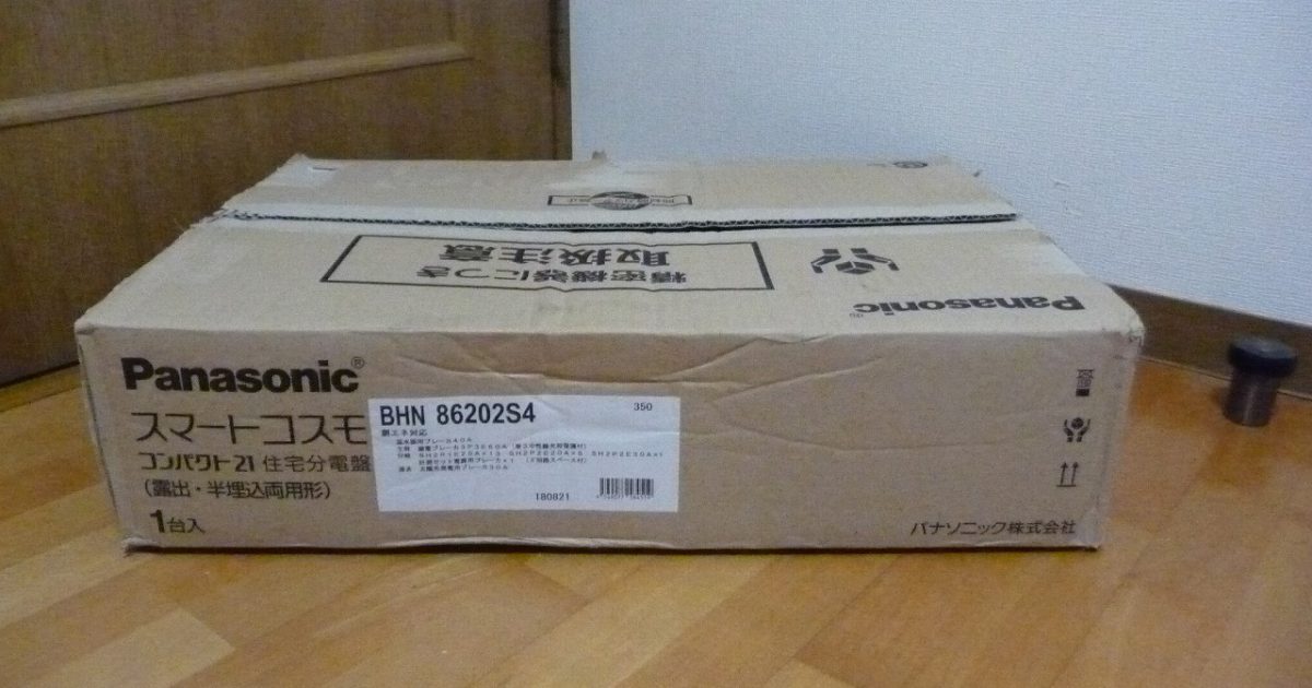 住宅分電盤 Panasonic BHN86202S4 aiseg 通信型 hems 対応 スマートコスモ コンパクト21 パナソニック アイセグ 太陽光 電気温水器 IH