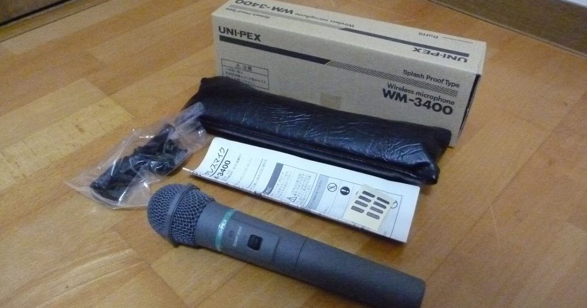防滴形 ワイヤレスマイクロホン UNI-PEX WM-3400 300MHz ユニペックス マイクホルダー 説明書 ケース 付き